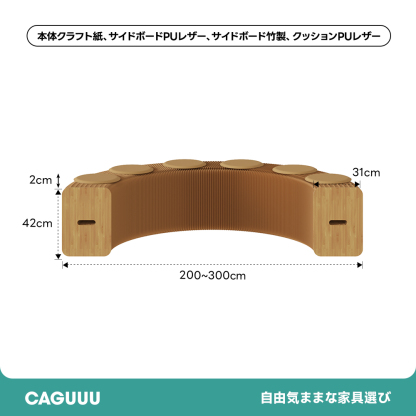 Kraft Paper オルガン型 クラフト紙ロングスツール