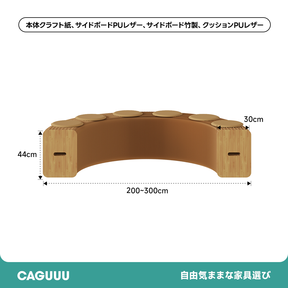 CAGUUU オルガン型クラフト紙ロングスツール　3人掛け Kraft Paper オルガン型 クラフト紙ロングスツール シンプル