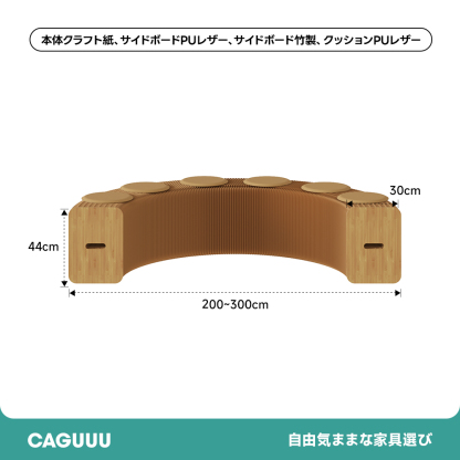 Kraft Paper オルガン型 クラフト紙ロングスツール