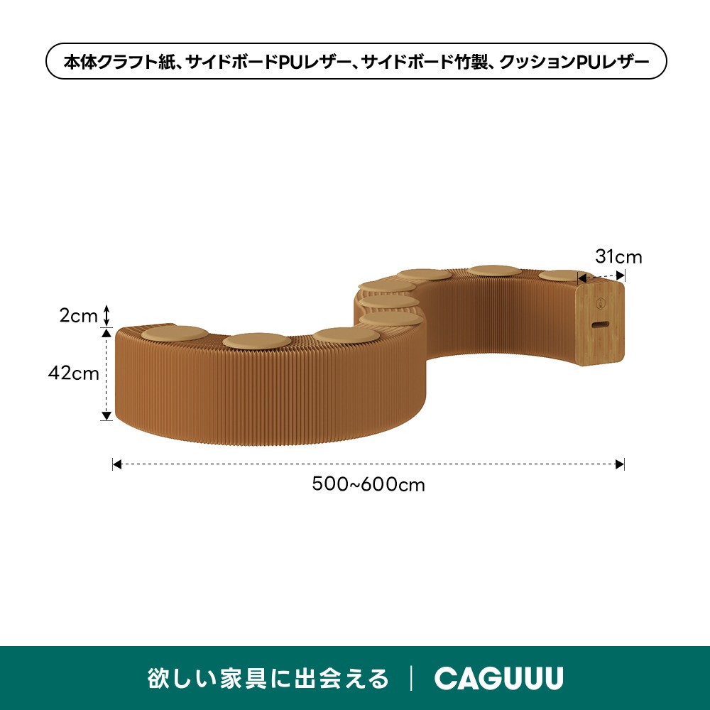 (未使用)CAGUUU アコーディオンスツール　　 Kraft Paper アコーディオン型ロングスツール | エコ素材を使用した