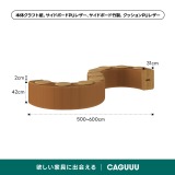 Kraft Paper アコーディオン型ロングスツール