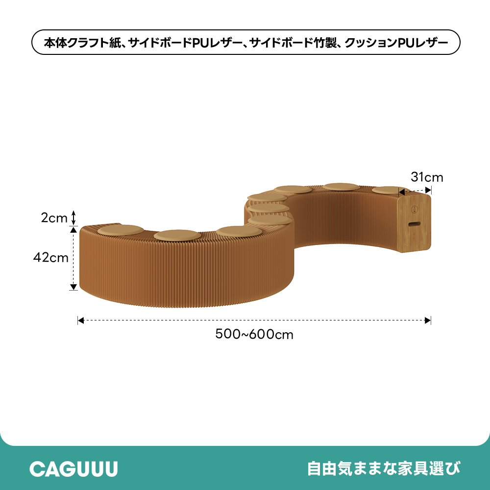 Kraft Paper オルガン型 クラフト紙ロングスツール