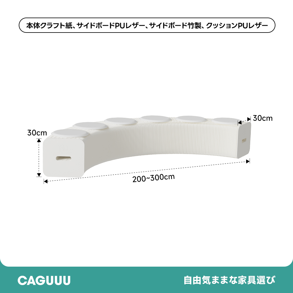 CAGUUU オルガン型クラフト紙ロングスツール　3人掛け Kraft Paper オルガン型 クラフト紙ロングスツール シンプル