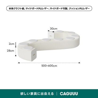 Kraft Paper アコーディオン型ロングスツール | エコ素材を使用した