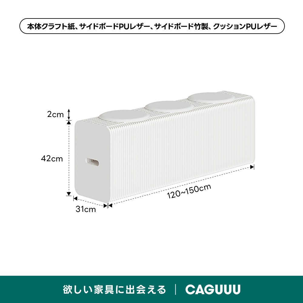 Kraft Paper アコーディオン型ロングスツール | エコ素材を使用した