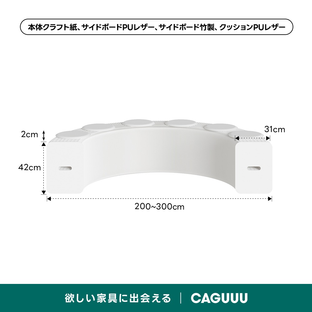 Kraft Paper アコーディオン型ロングスツール【蔦屋家電+展示中】