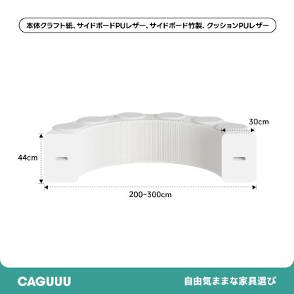 Kraft Paper オルガン型 クラフト紙ロングスツール