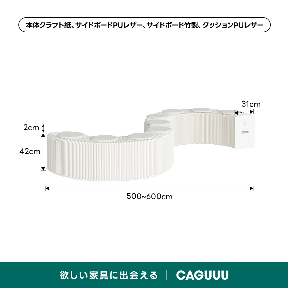 Kraft Paper アコーディオン型ロングスツール | エコ素材を使用した