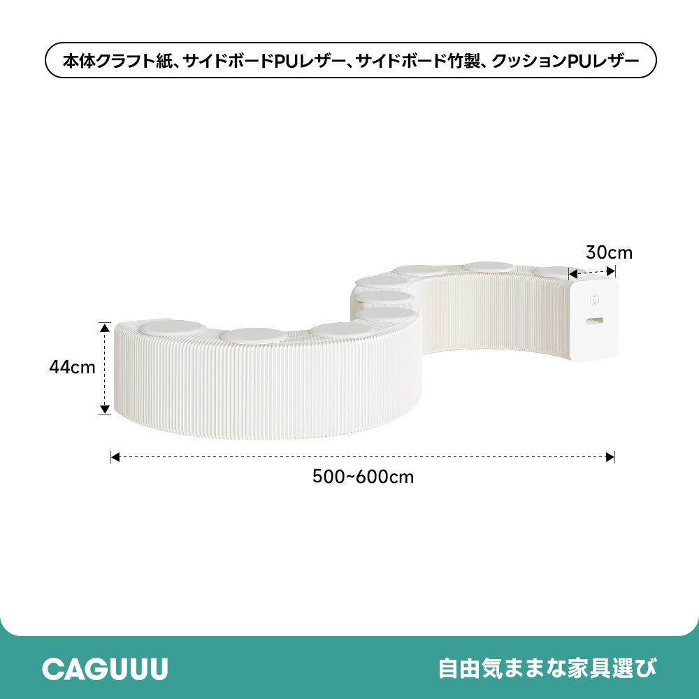 Kraft Paper オルガン型 クラフト紙ロングスツール