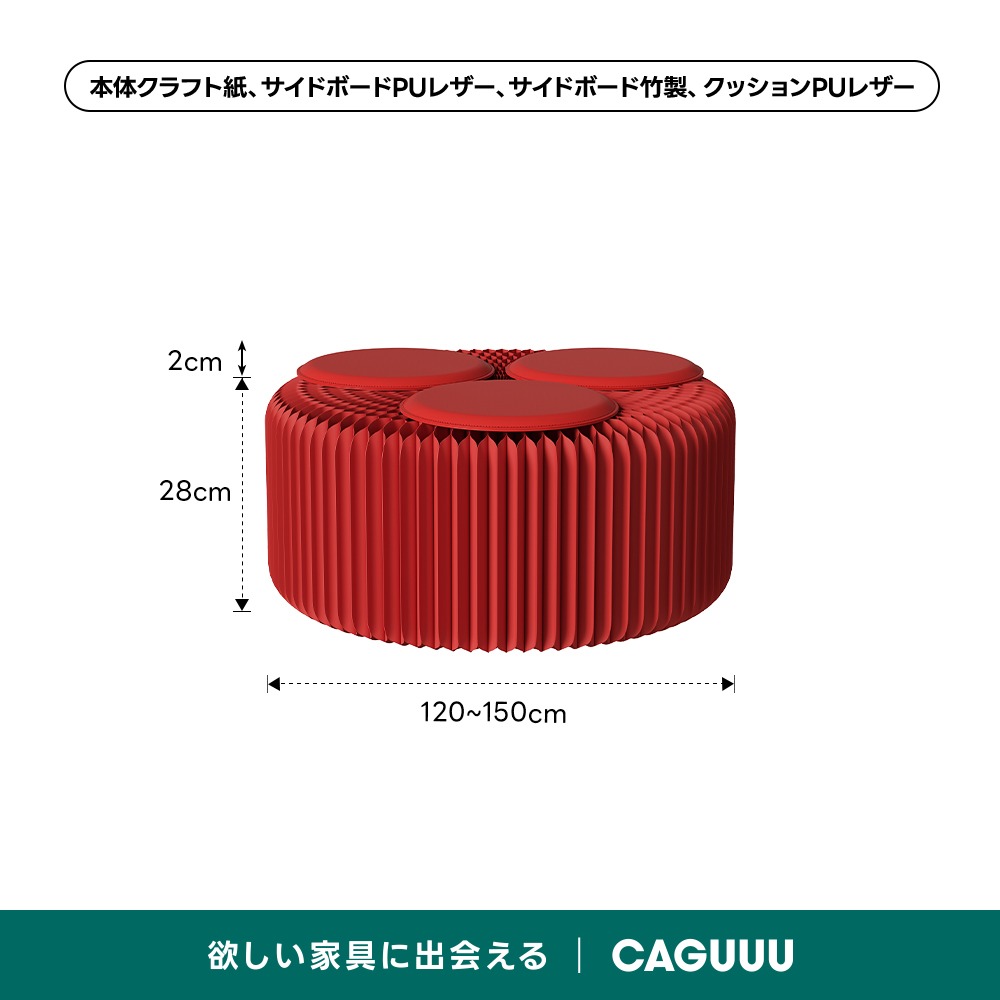 Kraft Paper アコーディオン型ロングスツール【蔦屋家電+展示中】