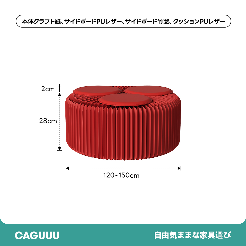 Kraft Paper オルガン型 クラフト紙ロングスツール – CAGUUU