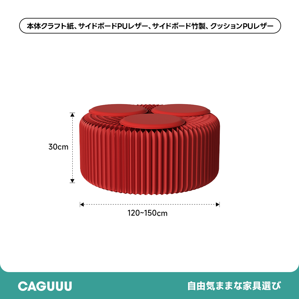 CAGUUU オルガン型クラフト紙ロングスツール　3人掛け Kraft Paper オルガン型 クラフト紙ロングスツール シンプル