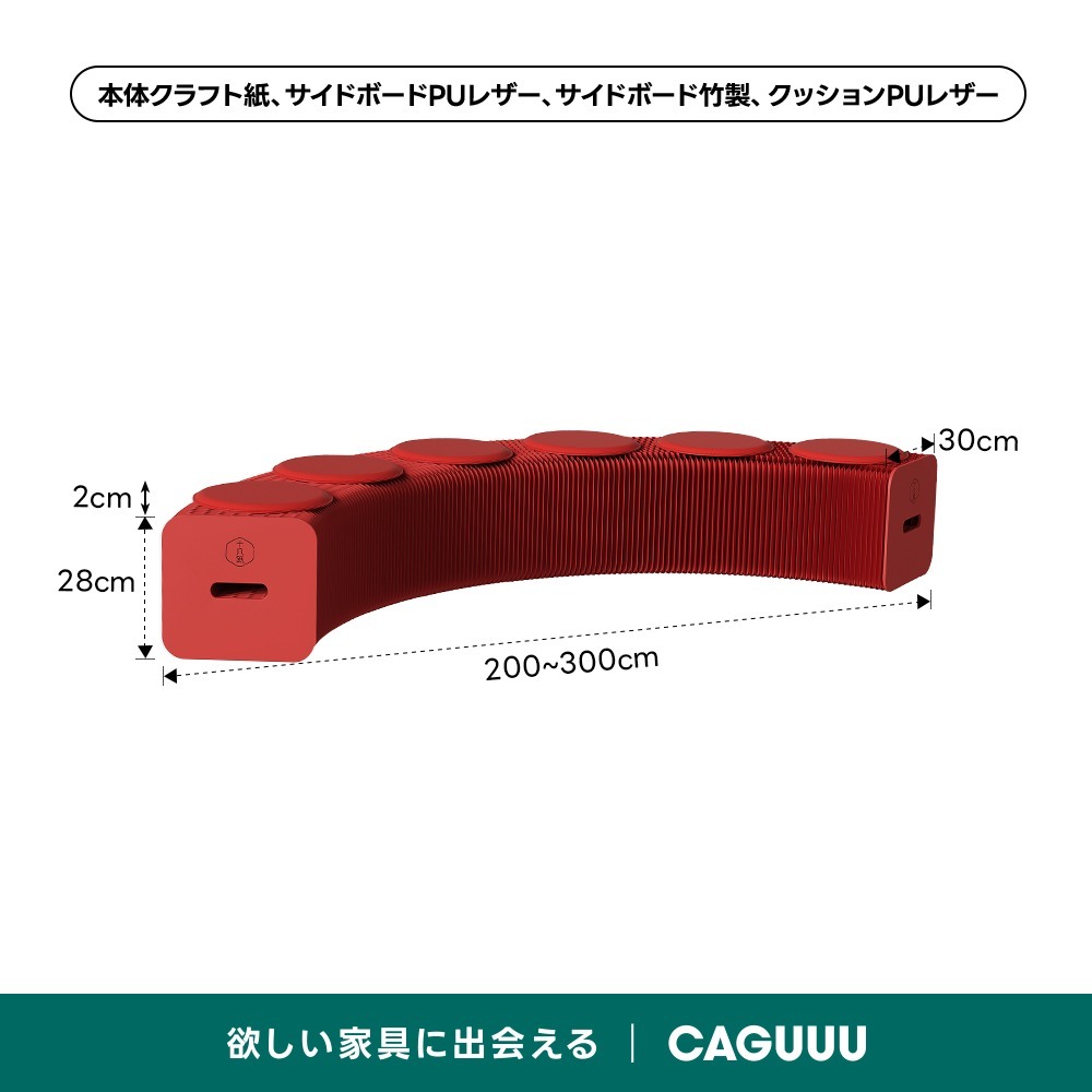 Kraft Paper アコーディオン型ロングスツール | エコ素材を使用した