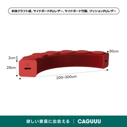 Kraft Paper アコーディオン型ロングスツール【蔦屋家電+展示中】