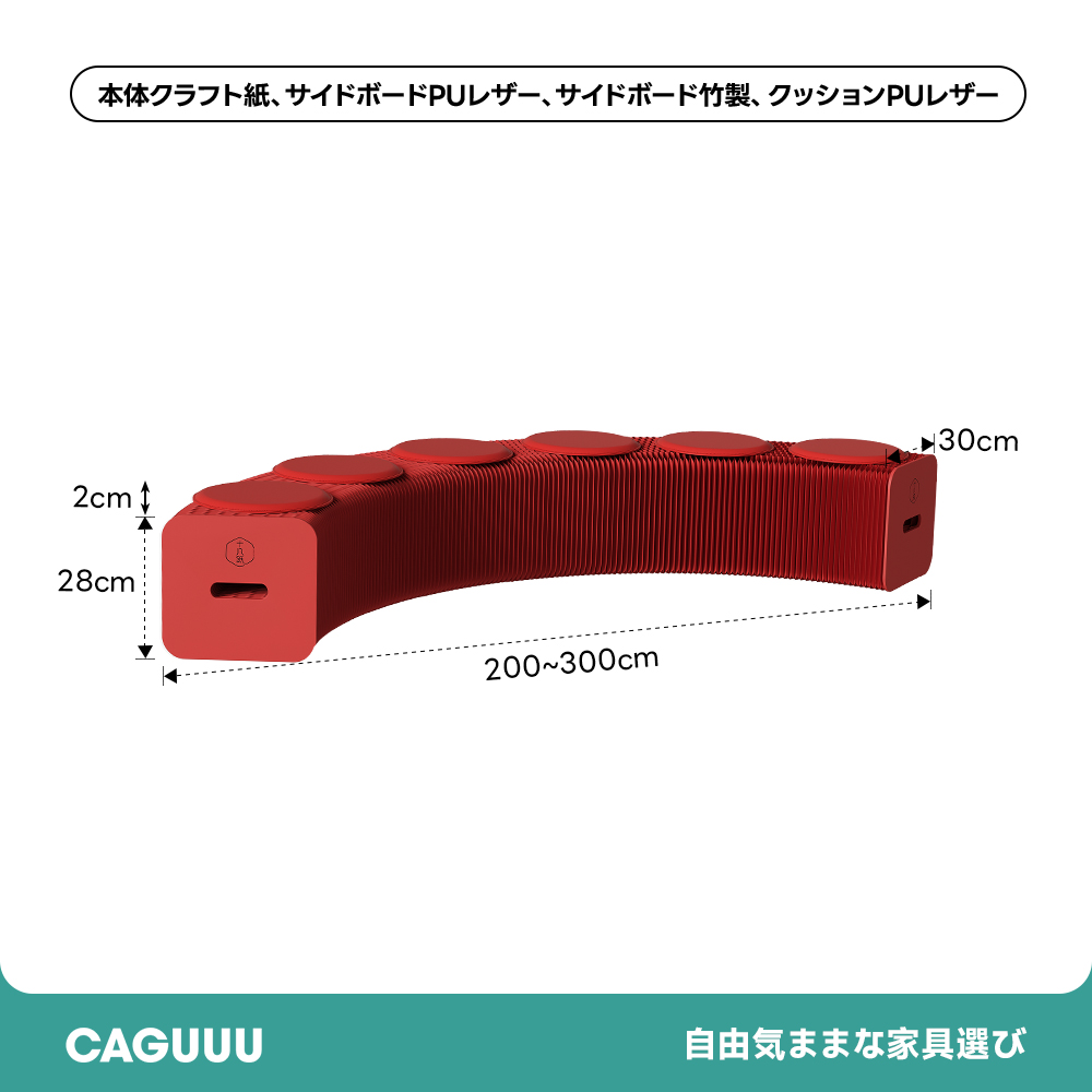 Kraft Paper アコーディオン型 クラフト紙ロングスツール – CAGUUU
