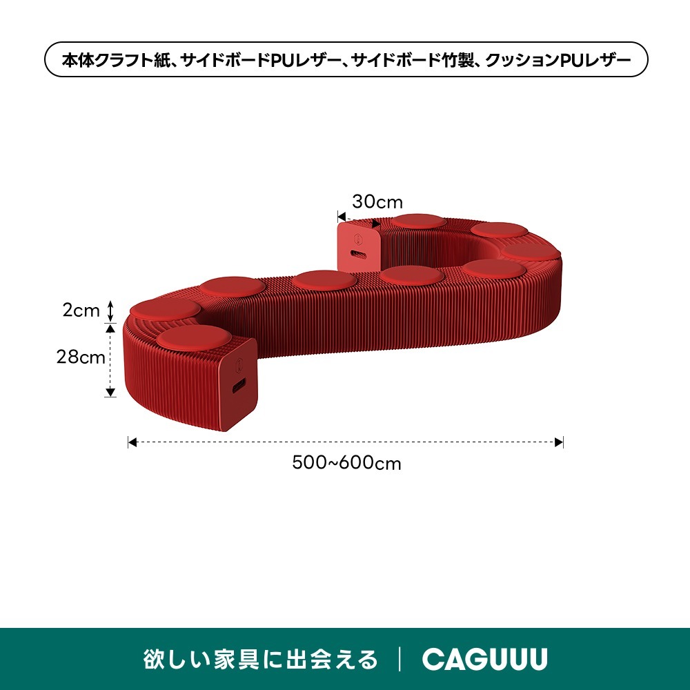 Kraft Paper アコーディオン型ロングスツール | エコ素材を使用した