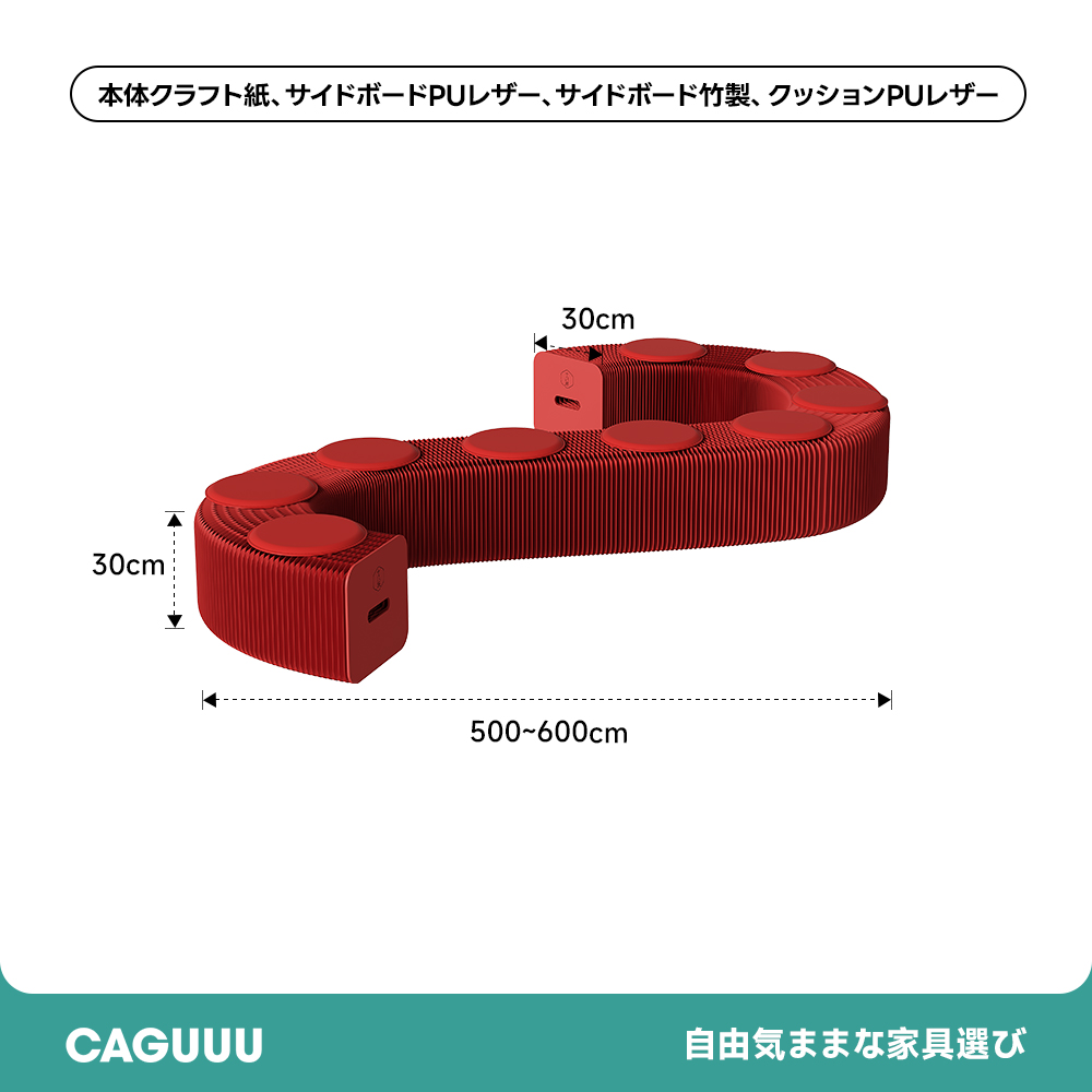 CAGUUU オルガン型クラフト紙ロングスツール　3人掛け Kraft Paper オルガン型 クラフト紙ロングスツール シンプル