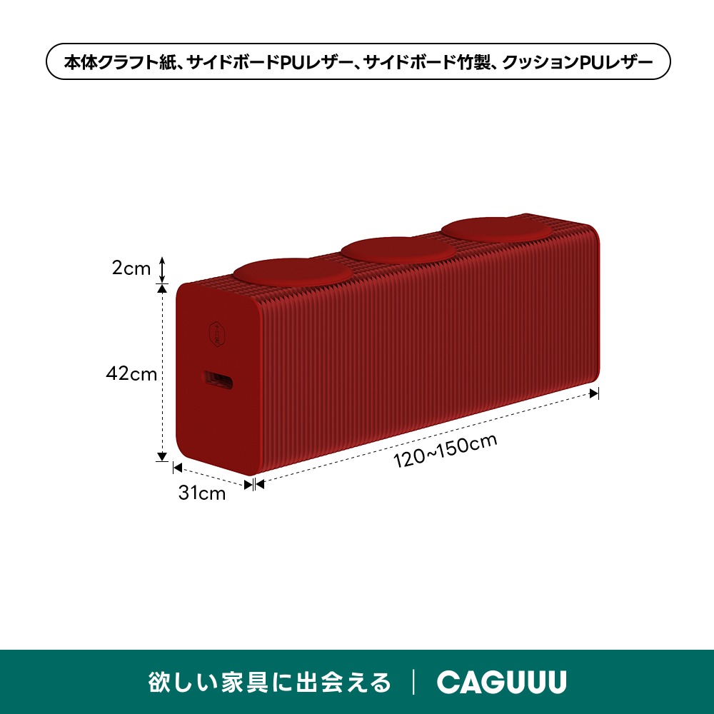 Kraft Paper アコーディオン型ロングスツール【蔦屋家電+展示中】
