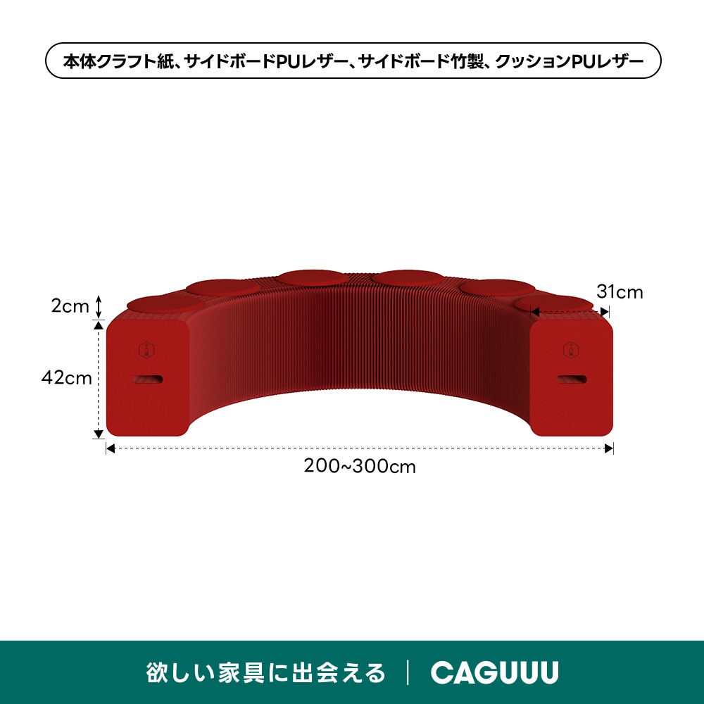 Kraft Paper アコーディオン型ロングスツール【蔦屋家電+展示中】