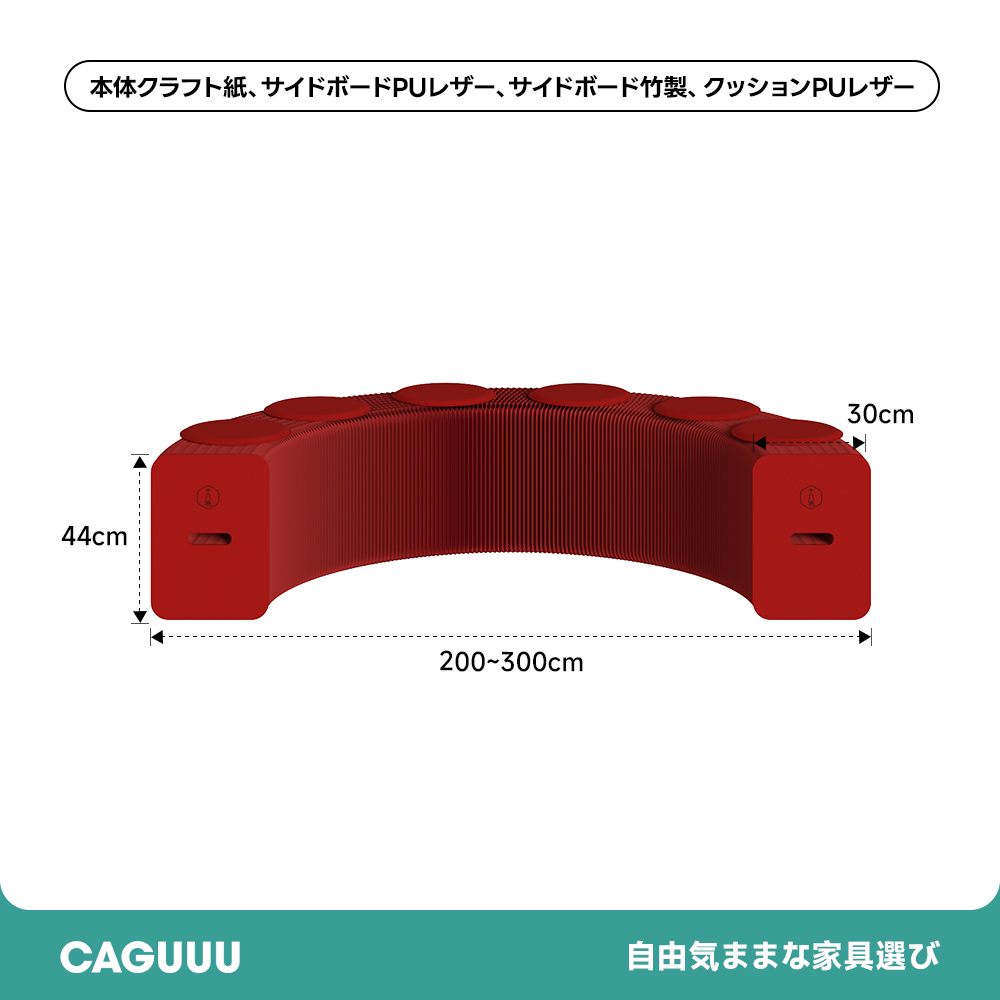 Kraft Paper オルガン型 クラフト紙ロングスツール