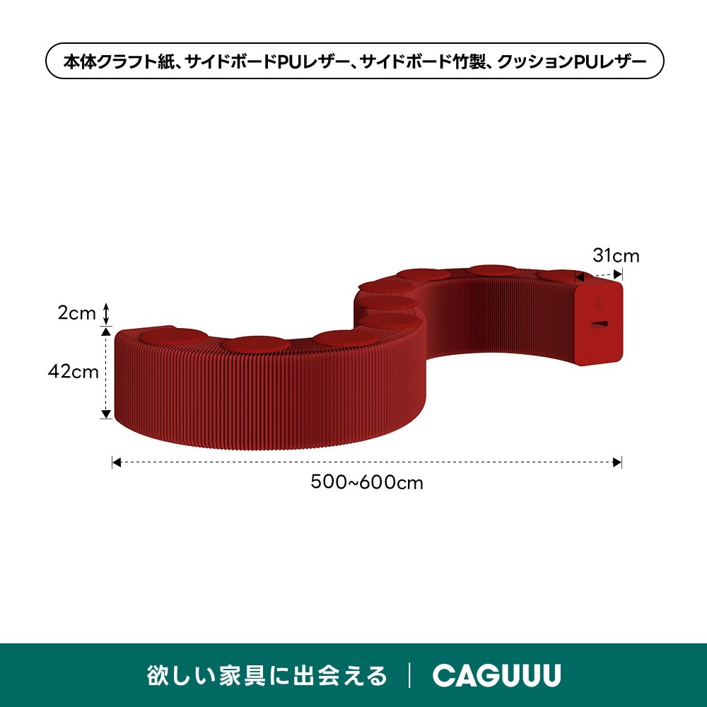 Kraft Paper アコーディオン型ロングスツール | エコ素材を使用した