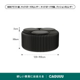 Kraft Paper アコーディオン型ロングスツール | エコ素材を使用した