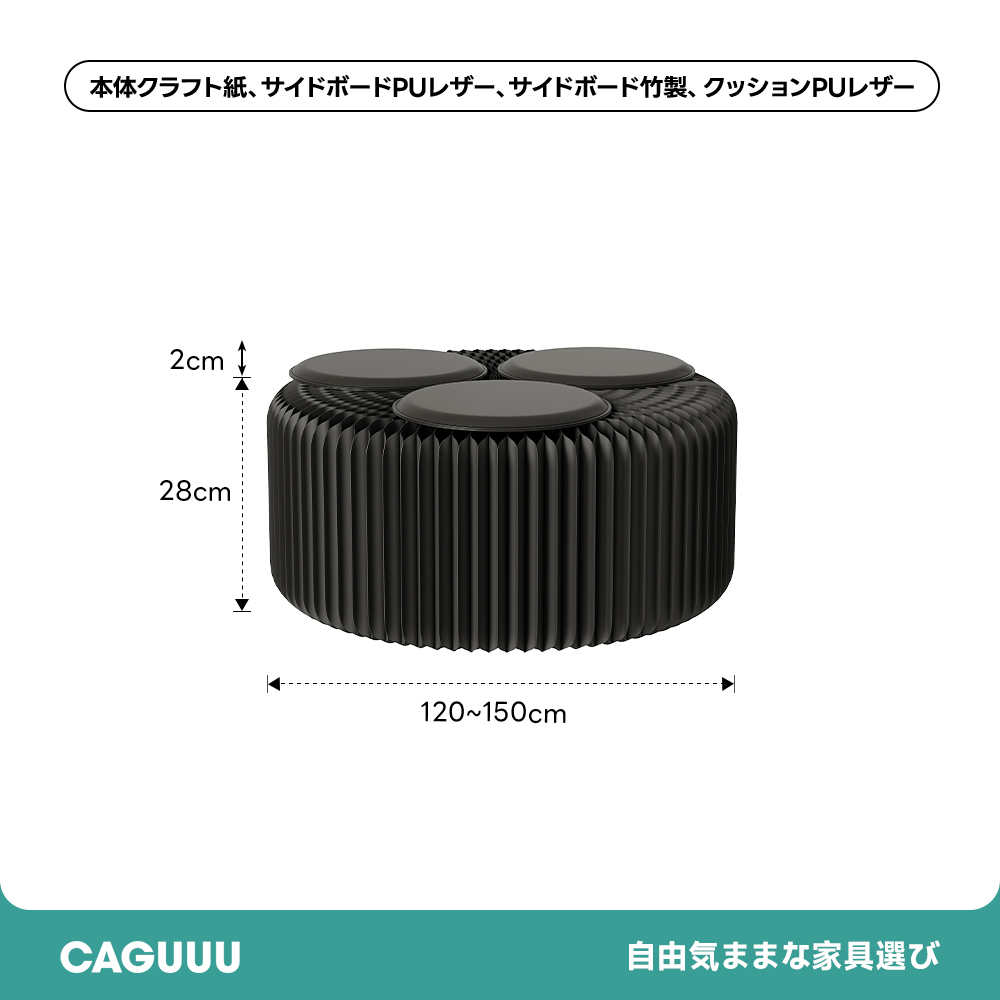 Kraft Paper オルガン型 クラフト紙ロングスツール