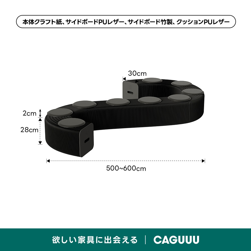 (未使用)CAGUUU アコーディオンスツール　　 Kraft Paper アコーディオン型ロングスツール | エコ素材を使用した