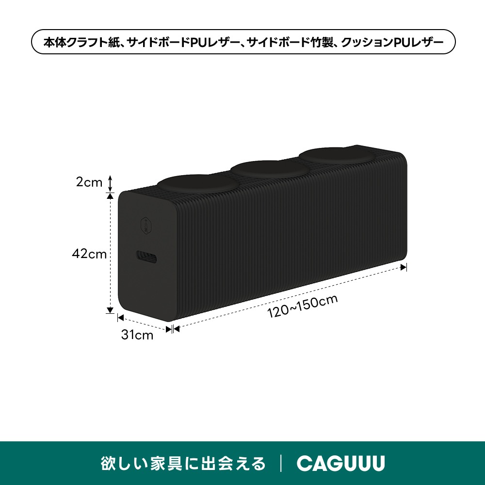 Kraft Paper アコーディオン型ロングスツール | エコ素材を使用した