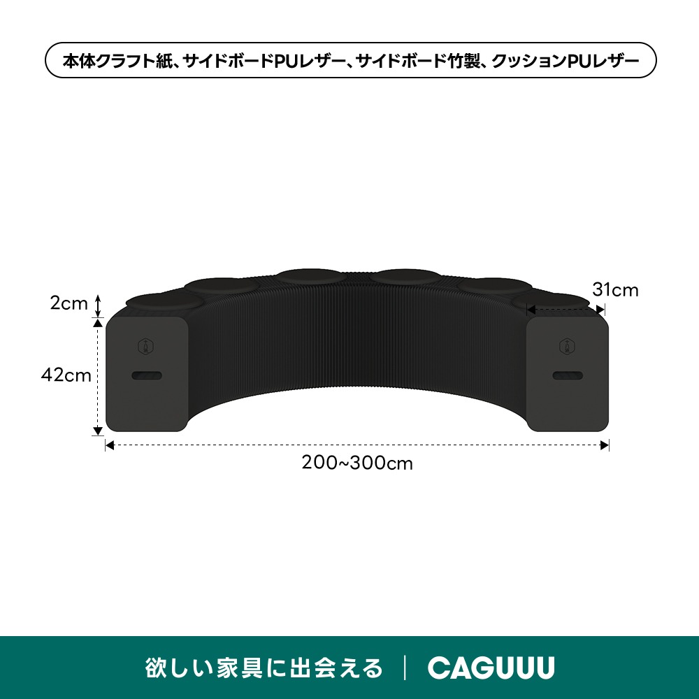 (未使用)CAGUUU アコーディオンスツール　　 Kraft Paper アコーディオン型ロングスツール | エコ素材を使用した