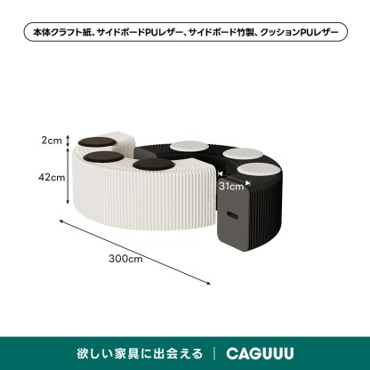 Kraft Paper アコーディオン型ロングスツール【蔦屋家電+展示中】