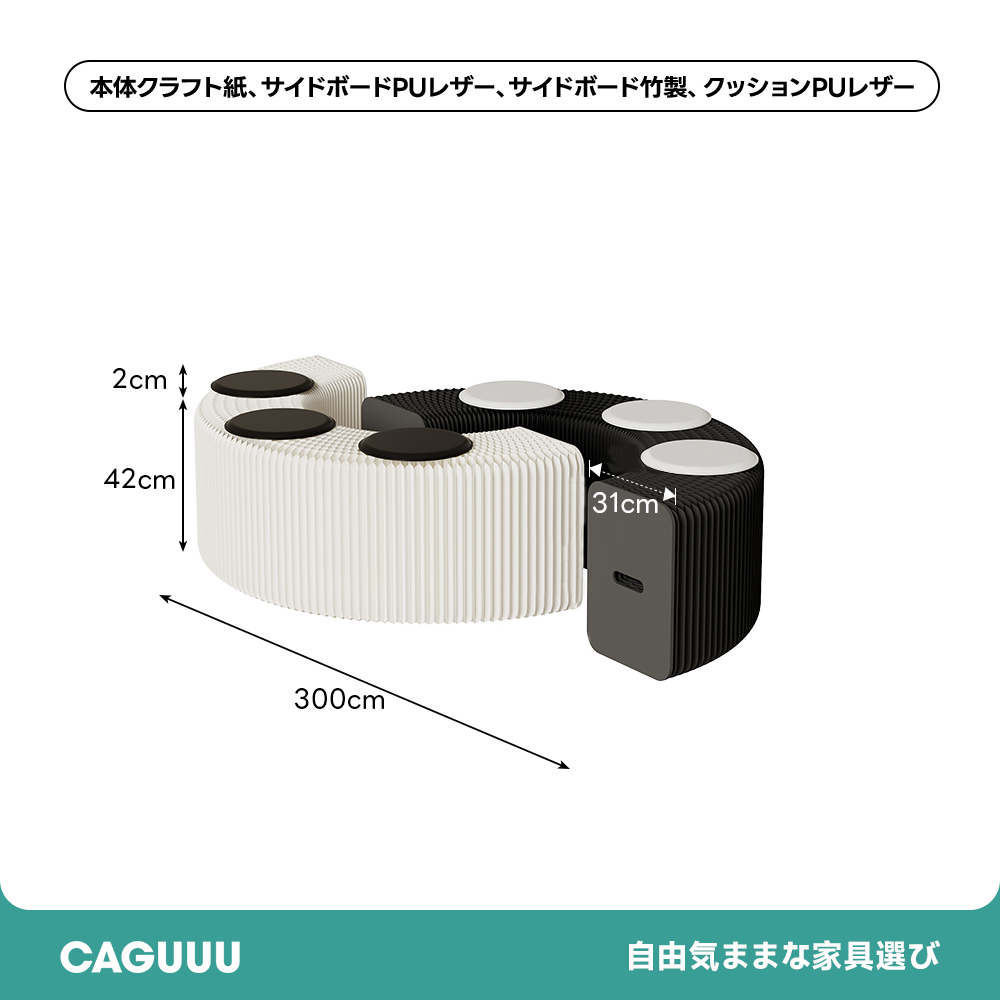Kraft Paper オルガン型 クラフト紙ロングスツール