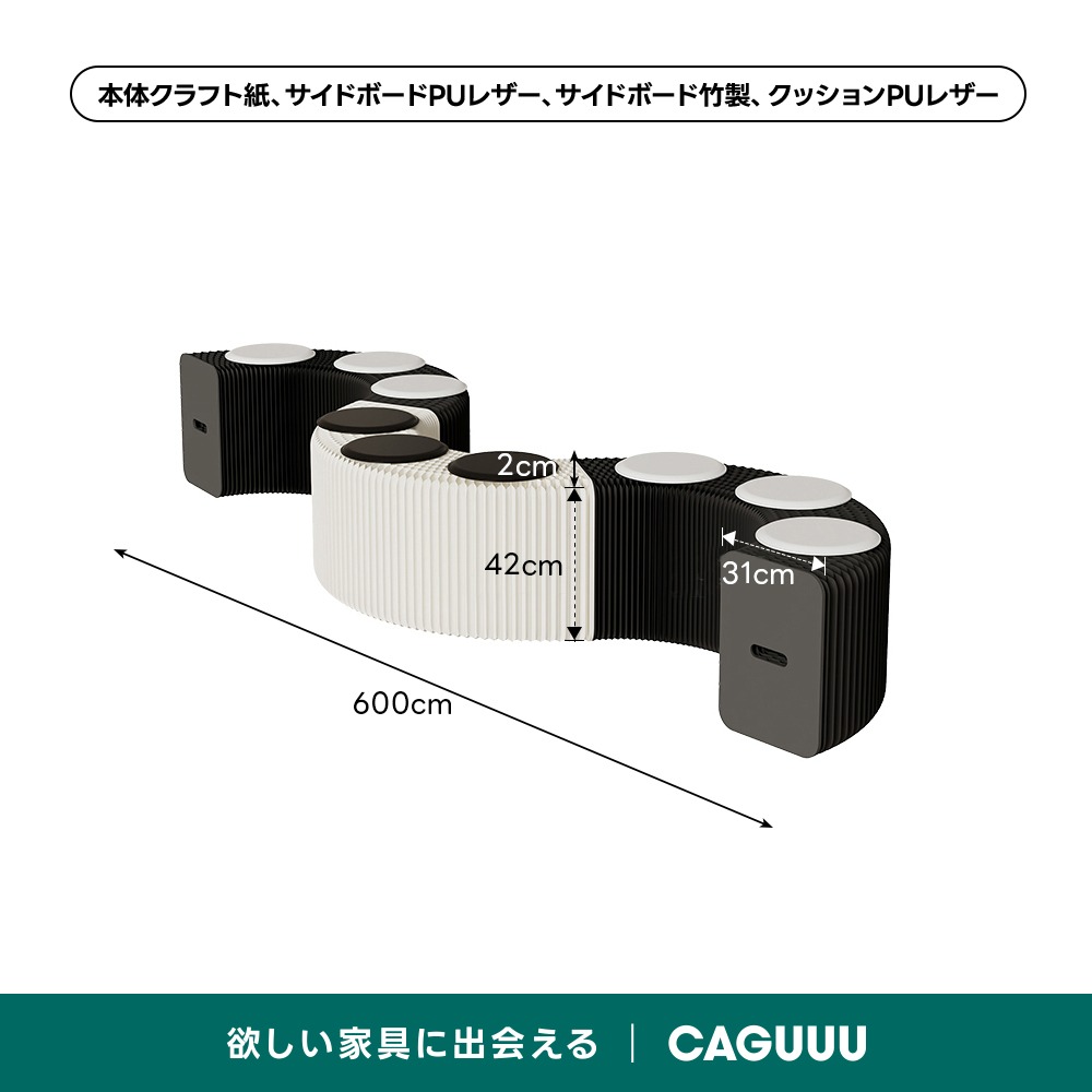 Kraft Paper アコーディオン型ロングスツール【蔦屋家電+展示中】