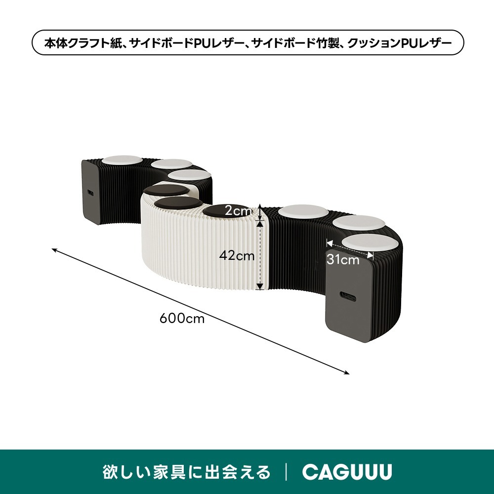 Kraft Paper アコーディオン型ロングスツール | エコ素材を使用した