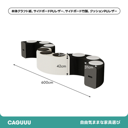 Kraft Paper オルガン型 クラフト紙ロングスツール