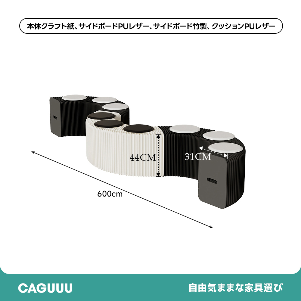 Kraft Paper オルガン型 クラフト紙ロングスツール