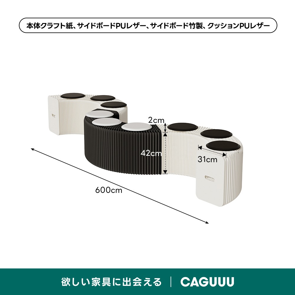 (未使用)CAGUUU アコーディオンスツール　　 Kraft Paper アコーディオン型ロングスツール | エコ素材を使用した