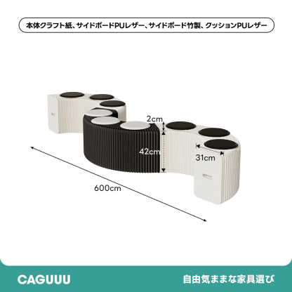 Kraft Paper オルガン型 クラフト紙ロングスツール