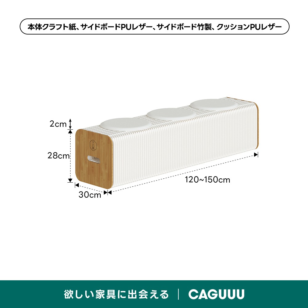 Kraft Paper アコーディオン型ロングスツール【蔦屋家電+展示中】