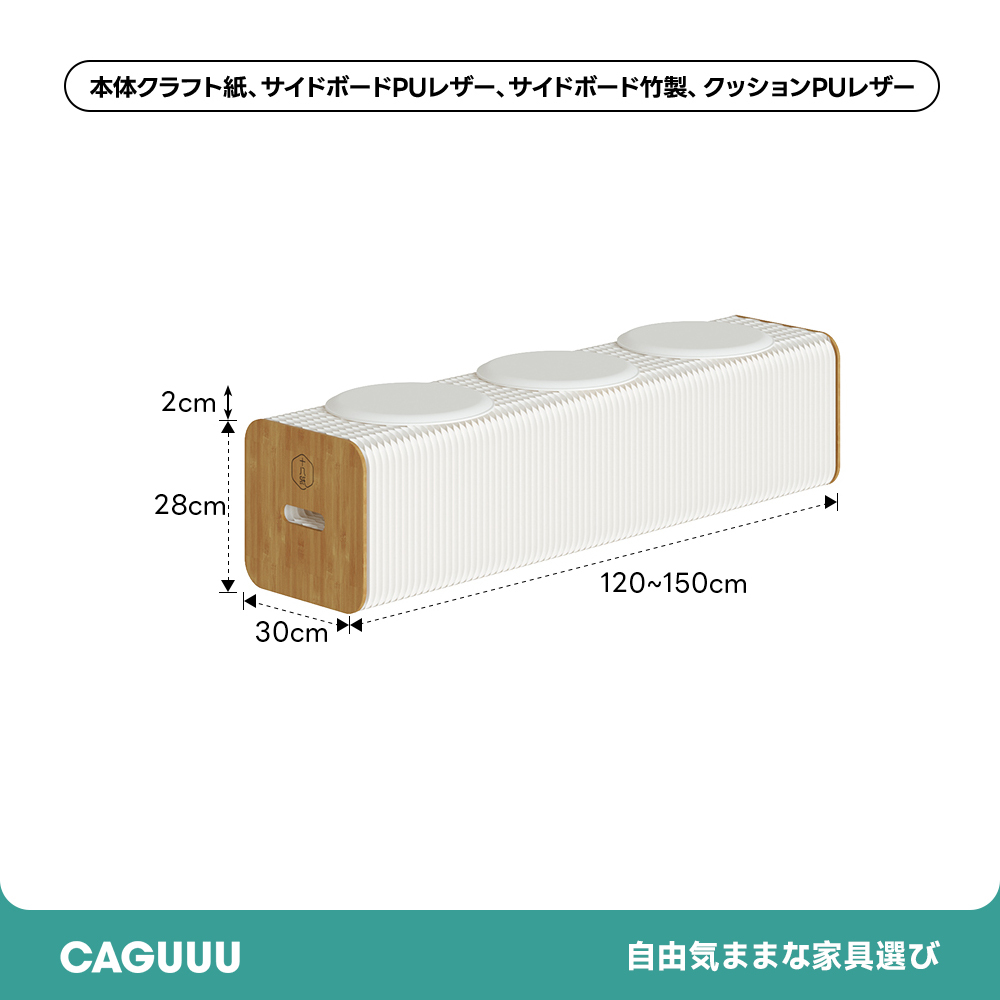 Kraft Paper オルガン型 クラフト紙ロングスツール