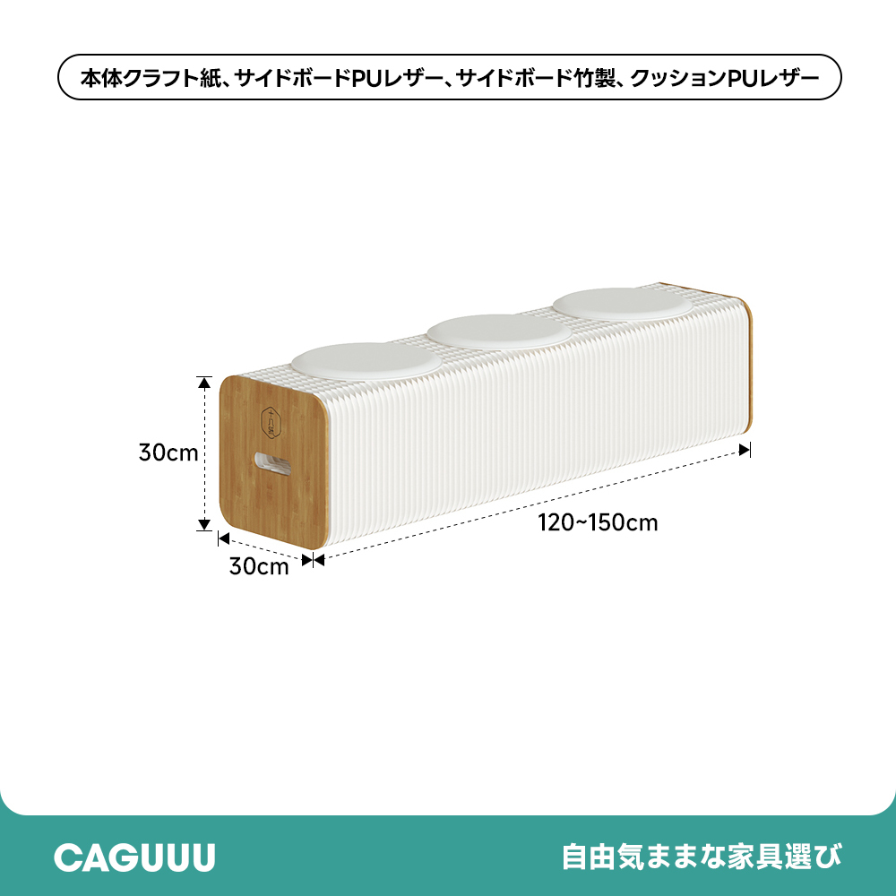Kraft Paper オルガン型 クラフト紙ロングスツール
