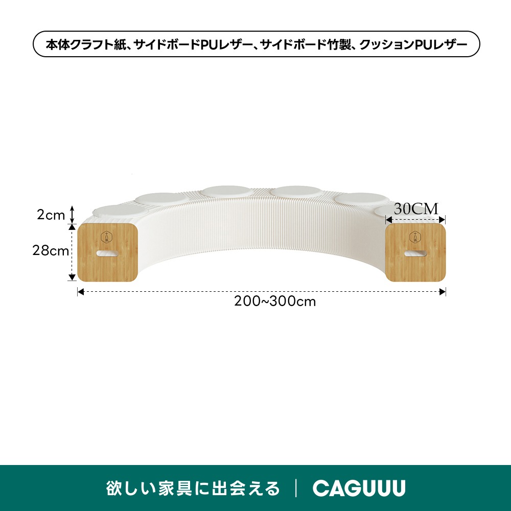 Kraft Paper アコーディオン型ロングスツール【蔦屋家電+展示中】