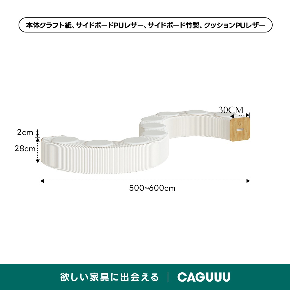 Kraft Paper アコーディオン型ロングスツール【蔦屋家電+展示中】