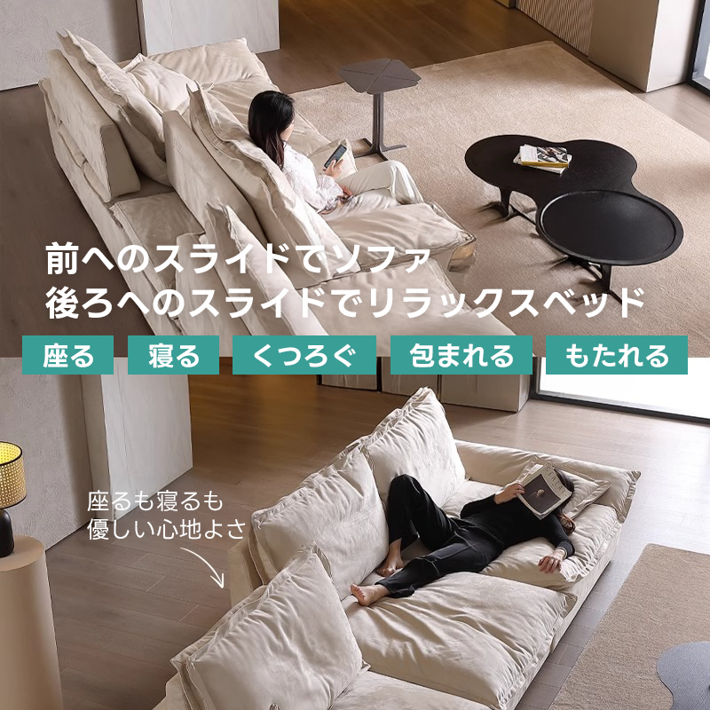 【OUTLET品】取り外せるクッション付きスライド式ワイドソファ