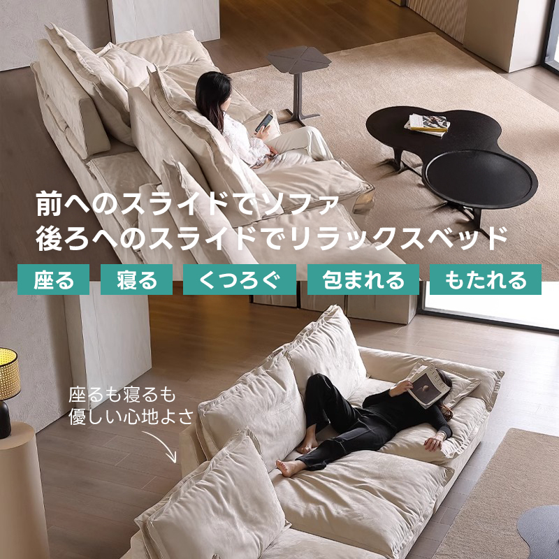 【OUTLET品】取り外せるクッション付きスライド式ワイドソファ