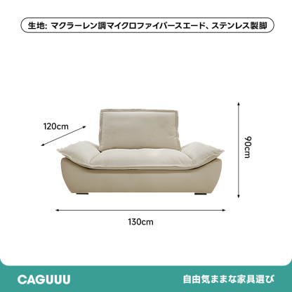 スエード材 オールインワンリラックスソファ【カスタマイズ可】