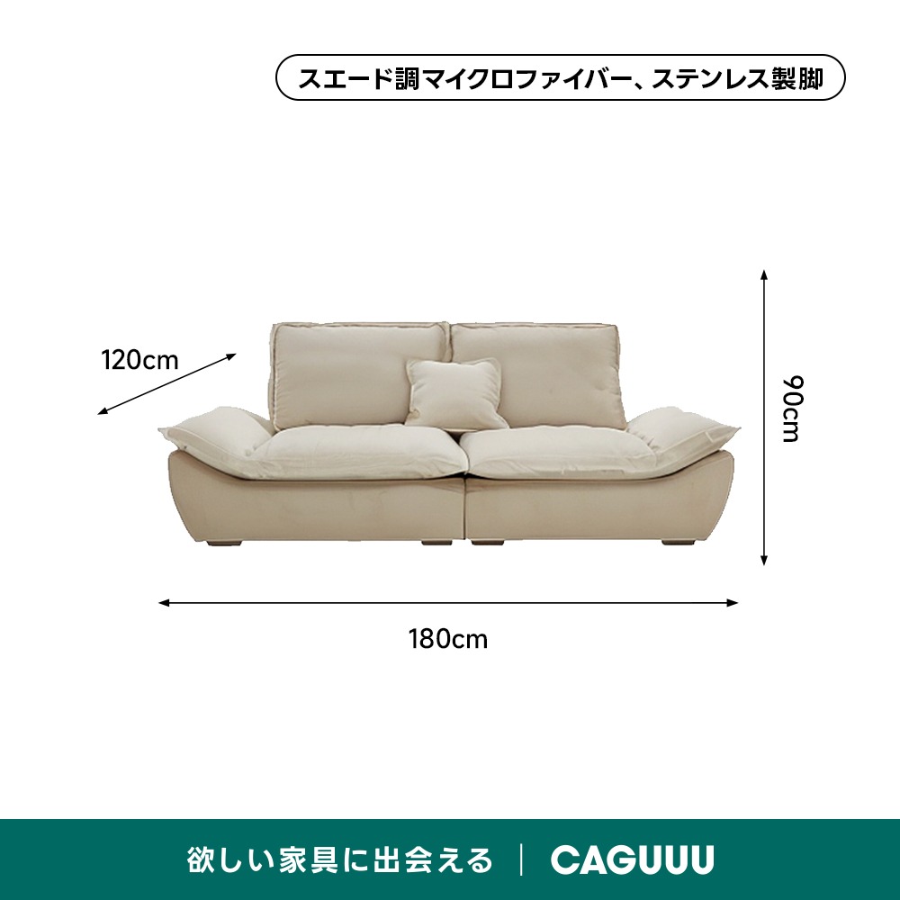 取り外せるクッション付きスライド式ワイドソファ【カスタマイズ可