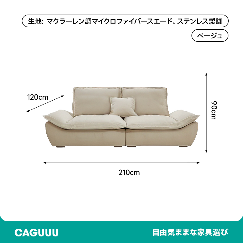 スエード材 オールインワンリラックスソファ