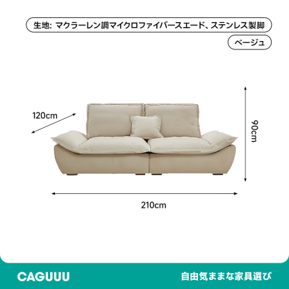 スエード材 オールインワンリラックスソファ