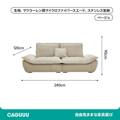 スエード材 オールインワンリラックスソファ